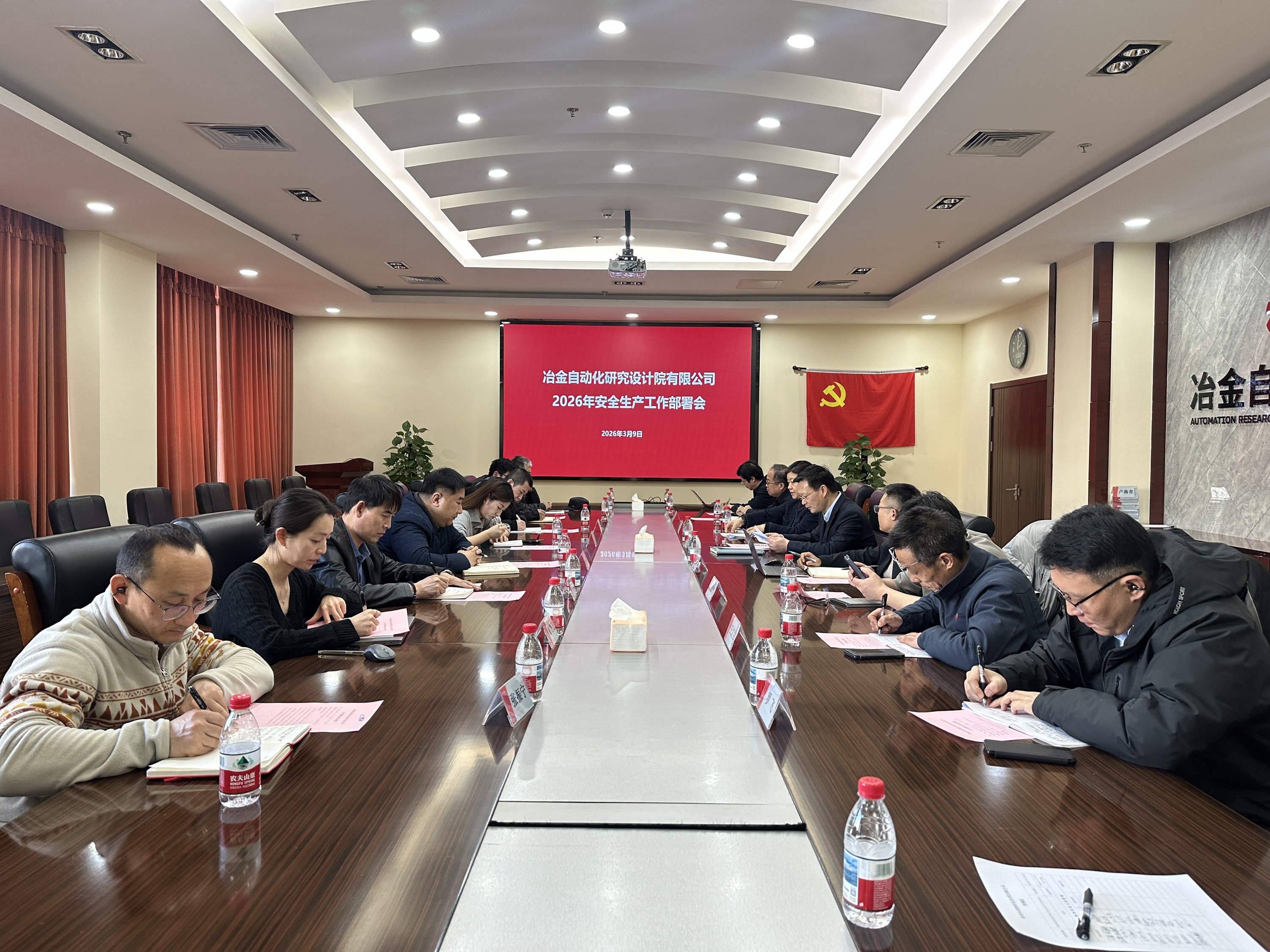 jiuyou网站院召开2026年度安全生产工作部署会